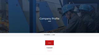 株式会社鶴田商店