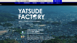 ヤツデ・ファクトリー株式会社