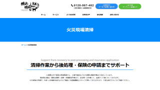 合同会社横浜特掃