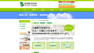 きれいずきサービス株式会社