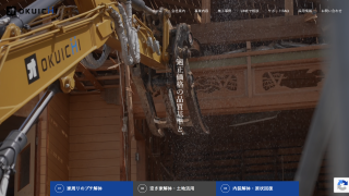株式会社オクイチ