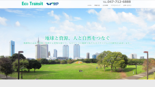 株式会社エコ・トランジット