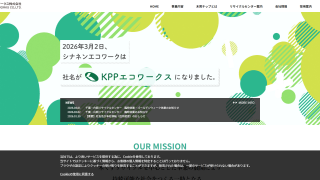 KPPエコワークス株式会社