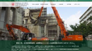 丸徳興業（株）