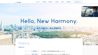 新和環境株式会社