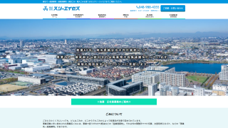 株式会社スリーエイセズ
