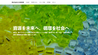 株式会社 大地商事