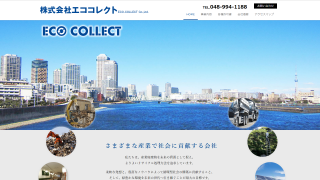 （株）エココレクト