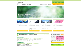 (有)秦野商店