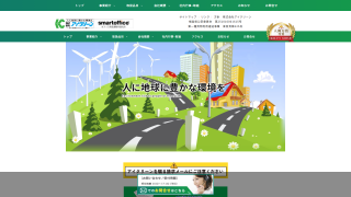 (株)アイクリーン 春日部センター
