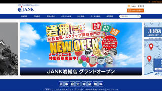 JANK 浦和支店
