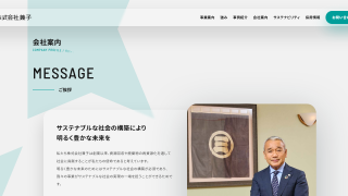 (株)兼子 川越工場