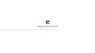 株式会社カンエイメンテナンス