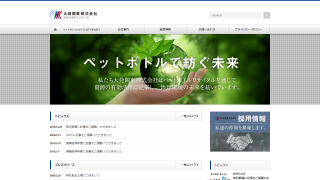 大発関東 本社・加須工場