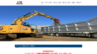 華宇株式会社