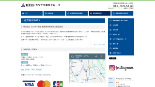 株式会社 カワサキ物流 産業廃棄物受入施設