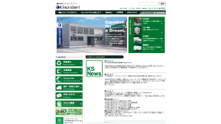 キムラセンイ株式会社