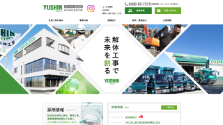 (株)友伸工業