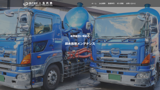 (株)小島商事