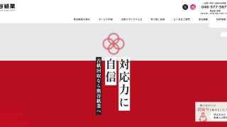 株式会社熊谷紙業