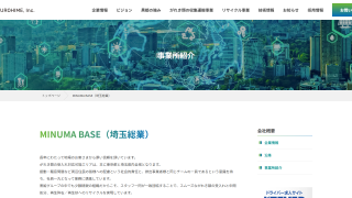 埼玉総業(株)