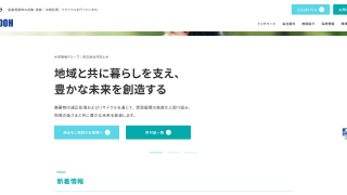 (株)共同土木