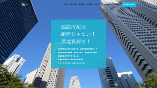 協栄興業株式会社 本社