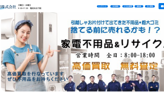 龍騰産業(株)