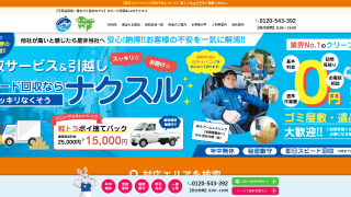 ナクスル