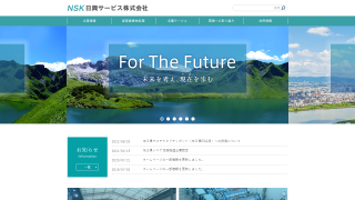 日興サービス（株）