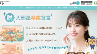 オカタシ