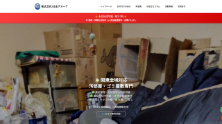 株式会社AGEグループ