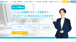 株式会社アールキューブ本社