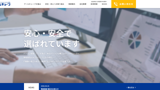 ㈱アールキューブ ロジスティックセンター