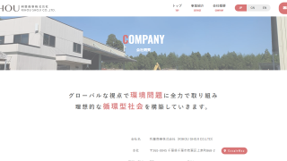 利豊商事㈱戸田営業所