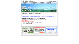 埼菱産業株式会社