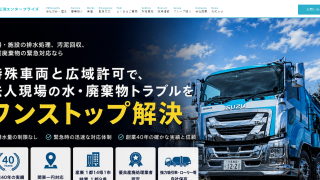 株式会社三洪エンタープライズ