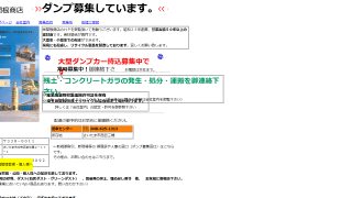 （株）関根商店 北本営業所