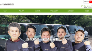 住まいる環境開発株式会社