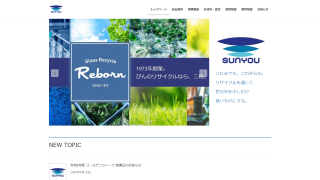 ㈱三裕 八潮センター