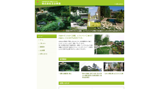 株式会社 玉企興産