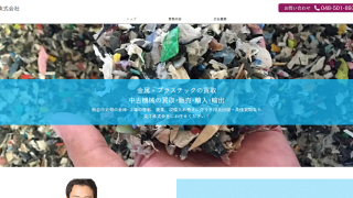 東洋株式会社