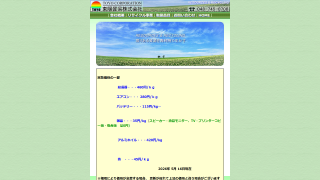 東陽貿易株式会社
