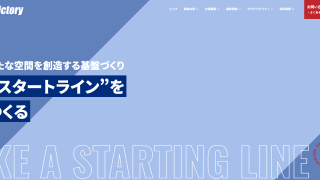 ㈱ビクトリー