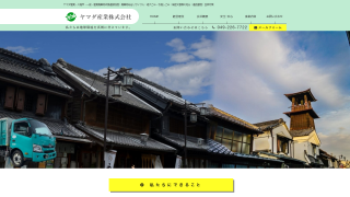 ヤマダ産業株式会社