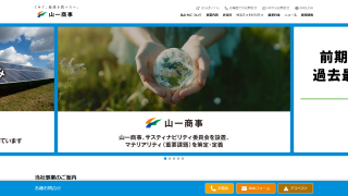 株式会社山一商事（さいたま支店）