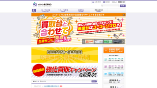 (株)ユーコーリプロ 東日本リサイクル工場